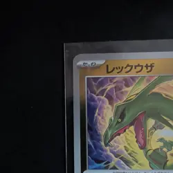 Rayquaza (Friend Ball Foil) 127/193 M2a MEGA Dream ex - Pokemon Card Japanese - Image 5