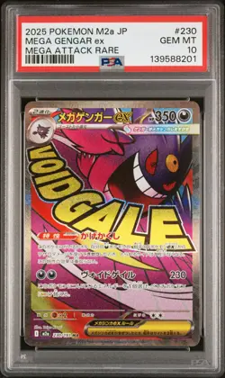 2025 POKEMON JPN M2A-MEGA DREAM EX MEGA ATTACK RARE #230 MEGA GENGAR EX PSA 10 - Image 1