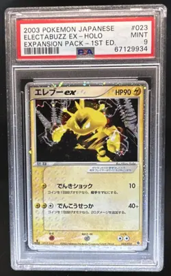 2003 Pokemon Japanese Expansion Pack 1st Ed Electabuzz EX Holo #023/055 PSA 9 - Image 1