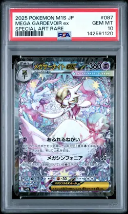 2025 POKEMON JPN M1S-MEGA SYMPHONIA SPECIAL ART RARE MEGA GARDEVOIR EX PSA 10 - Image 1