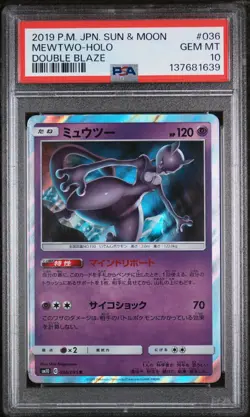 2019 POKEMON JPN SUN & MOON DOUBLE BLAZE #036 MEWTWO-HOLO PSA 10 - Image 1