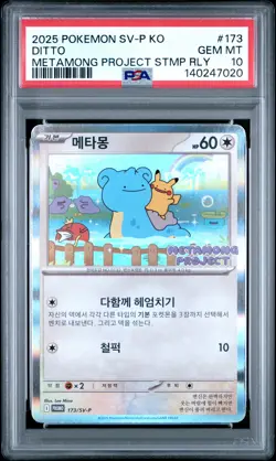 2025 POKEMON KOREAN SV-P PROMO #173 DITTO PSA 10 - Image 1