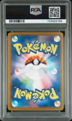 2025 POKEMON JPN M2-INFERNO X SPECIAL ART RARE #110 MEGA CHARIZARD X EX PSA 10 - Image 2
