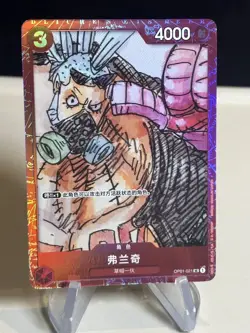 2023 One Piece Promo Premium Collection Film Red Franky #OP01-021 Chinese ZL13 - Image 1