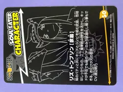 LIZ THOMPSON No.30 Soul Eater Carddass Card Bandai 2008 Japanese JP - Image 4
