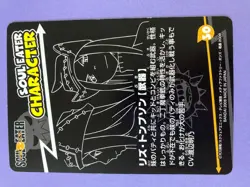 LIZ THOMPSON No.30 Soul Eater Carddass Card Bandai 2008 Japanese JP - Image 5