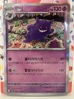 Gengar 094/165 Holo Pokemon Card 151 Scarlet & Violet Korean sv2a Near Mint NM - Image 1