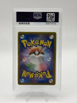 PSA10 Magikarp & Wailord GX 098/095 Sm9: Tag Bolt Holo Japanese Pokemon cards - Image 2