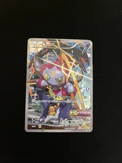 Hoopa 155/XY-P Pokemon Cards PL Promo Full Art Vintage Lugia Pikachu Rayquaza 2 - Image 1
