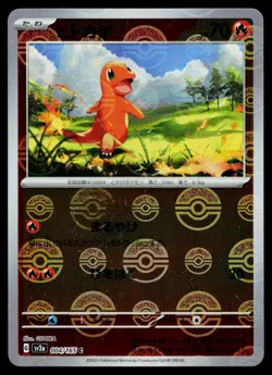 Charmander (Poke Ball Pattern) 004/165 SV2a: Pokemon Card 151 Common #1 - Image 1