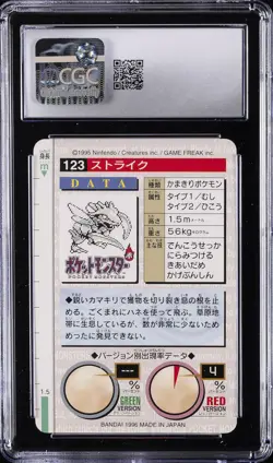 1996 POKEMON BANDAI CARDDASS POKEMON - PART 2 RED CARD #123 SCYTHER CGC 8.5 - Image 2