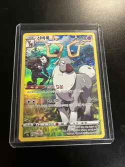 Wyrdeer - TG06/TG30 - Pokemon Astral Radiance Sword & Shield Holo Rare Card NM - Image 1