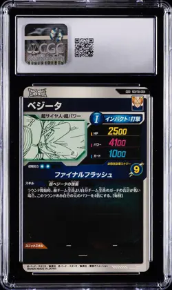 2025 DRAGON BALL SUPER DIVERS JPN PROMO CARDS #SDVTB-004 VEGETA CGC 10 GEM MINT - Image 2