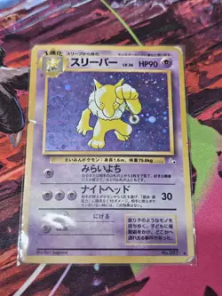 Hypno #097 Japanese Pokemon Cards Holo Rare Vintage Fossil WOTC Damaged - Image 1