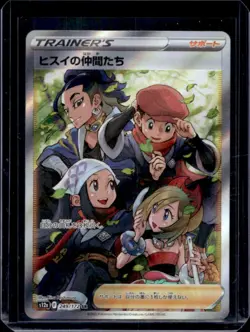 2022 Pokemon SWSH VSTAR Universe JP Friends in Hisui Super Rare #249/172 - Image 1