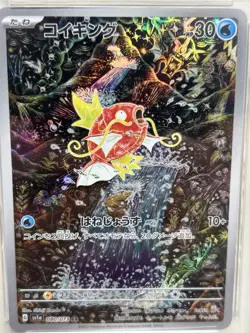 2023 Pokemon Paldea Evolved Magikarp Illustration Rare PSA 10 Japanese - Image 2