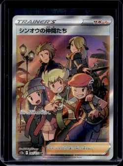 2022 Pokemon SWSH VSTAR Universe JP Friends in Sinnoh Super Rare #247/172 - Image 1