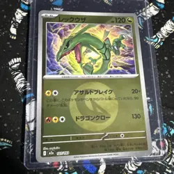 Pokemon Cards - Rayquaza (Dragon Energy Foil) 127/193 M2a Mega Dream ex Japanese - Image 1