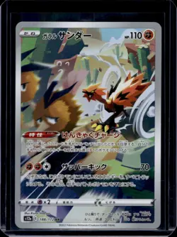2022 Pokemon SWSH VSTAR Universe JP Galarian Zapdos Art Rare #188/172 - Image 1