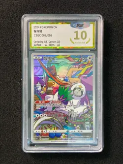 2024 Pokemon TCG S-CHN Sword Shield CSGC 008/008 Oranguru PGS 10 Pristine LU57 - Image 1