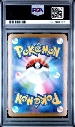 2025 POKEMON JAPANESE MEGA BRAVE SPECIAL ART RARE LILLIE'S DETERMINATION PSA 9 - Image 2