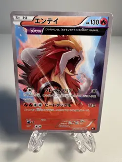 Entei 011/171 - Best Of XY Special Set Non-Holo - Japanese Pokemon Card NM - Image 1
