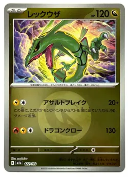 Rayquaza 127/193 - Pokemon TCG - Mega Dream ex (Japanese) Energy Symbol Reverse - Image 1