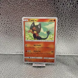 Litten 023/173 Tag All Stars NM Japanese Pokemon Card TCG - Image 1