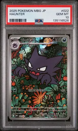 2025 POKEMON JPN MBG-MEGA STARTER SET MEGA GENGAR EX #022 HAUNTER PSA 10 - Image 1