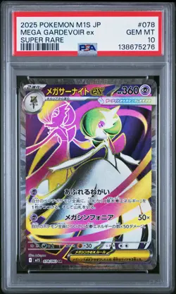 2025 POKEMON JPN M1S-MEGA SYMPHONIA SUPER RARE #078 MEGA GARDEVOIR EX PSA 10 - Image 1