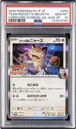 Pokemon Team Rocket's Meowth 259/SV-P Promo Holo Japanese Corocoro PSA 10 2025 - Image 1
