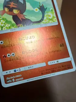 LP Litten Mirror Reverse Holo Pokemon Tag Team GX All Stars Japanese 023/173 - Image 3