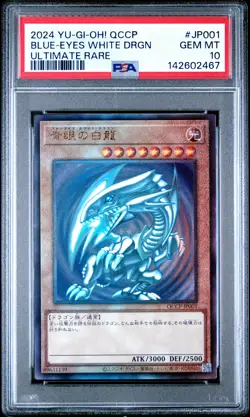 2024 YU-GI-OH! JAPANESE ULTIMATE RARE #JP001 BLUE-EYES WHITE DRAGON PSA 10 - Image 1