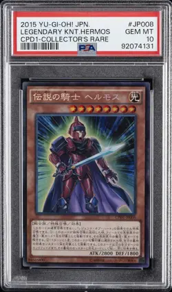 2015 YU-GI-OH! JPN COLLECTOR'S RARE #JP008 LEGENDARY KNIGHT HERMOS PSA 10 - Image 1