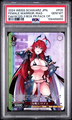 2024 WEISS SCHWARZ JPN FUJIMI FANTASIA BUNKO VOL.2 FEMALE WARRIOR, RIAS PSA 10 - Image 1