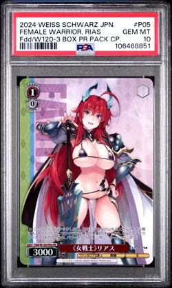2024 WEISS SCHWARZ JPN FUJIMI FANTASIA BUNKO VOL.2 FEMALE WARRIOR, RIAS PSA 10 - Image 1