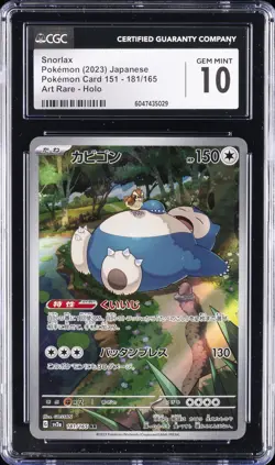 2023 POKEMON POKEMON CARD 151 - ART RARE - HOLO - JPN SNORLAX CGC 10 GEM MINT - Image 1