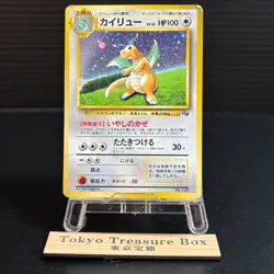 Dragonite GB PROMO 1997 Holo Old Back Japanese Rare Pokemon Card HP - Image 1