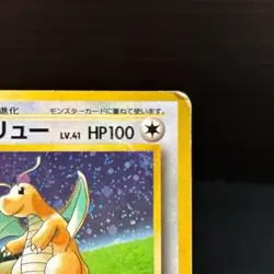 Dragonite GB PROMO 1997 Holo Old Back Japanese Rare Pokemon Card HP - Image 3