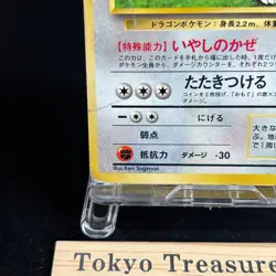 Dragonite GB PROMO 1997 Holo Old Back Japanese Rare Pokemon Card HP - Image 4