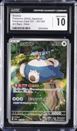2023 POKEMON POKEMON CARD 151 - ART RARE - HOLO - JPN SNORLAX CGC 10 GEM MINT - Image 1