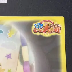 Pikachu Pokemon Center Limited Clear Card 2018 midsummer glittering operation - Image 3