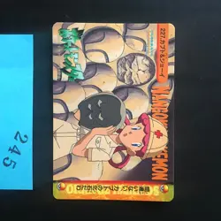 Pokemon Carddass Card Bandai Anime Collection Kabuto Nurse Joy 227 - Image 1