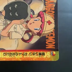 Pokemon Carddass Card Bandai Anime Collection Kabuto Nurse Joy 227 - Image 4