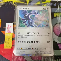 Pokemon Cards Lugia 237/SM-P Japanese 237 NEW promo holo 2 Card set Sealed - Image 1