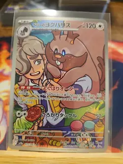 Pokemon TCG Arven's Greedent Heat Wave Arena Japanese Edition Card 075/063 - Image 1