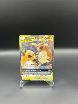 Pokemon TCG Chinese Raichu & Alolan Raichu-GX CSM2aC-055/150 RR Holo Card - Image 1
