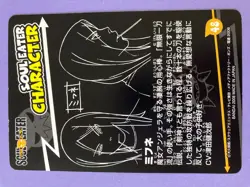 MIFUNE No.48 Soul Eater Carddass Card Bandai 2008 Japanese - Image 4