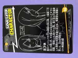 MIFUNE No.48 Soul Eater Carddass Card Bandai 2008 Japanese - Image 5