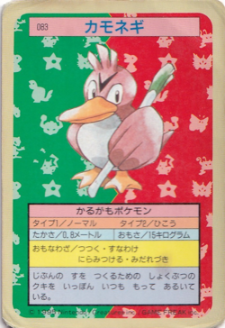 Pokemon TCG Farfetch'd 083 Bandai Vending Carddass Blue Japanese Card Rare - Image 1